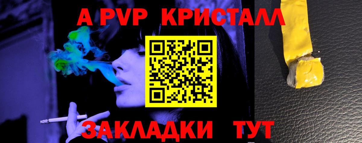 Alpha PVP VHQ Усть-Джегута