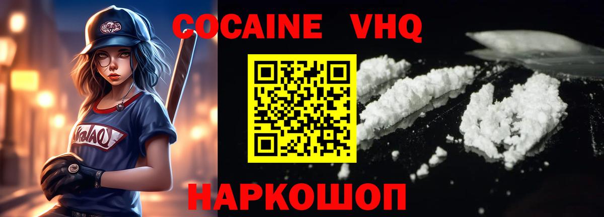 Cocaine Эквадор Усть-Джегута