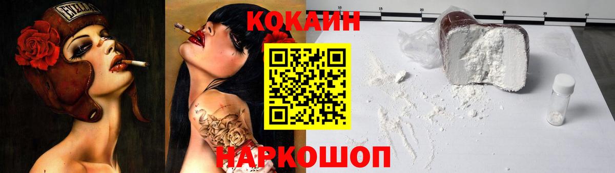 Кокаин Fish Scale  Кокаин Боливия  Усть-Джегута  Cocaine  Вход с VPN 