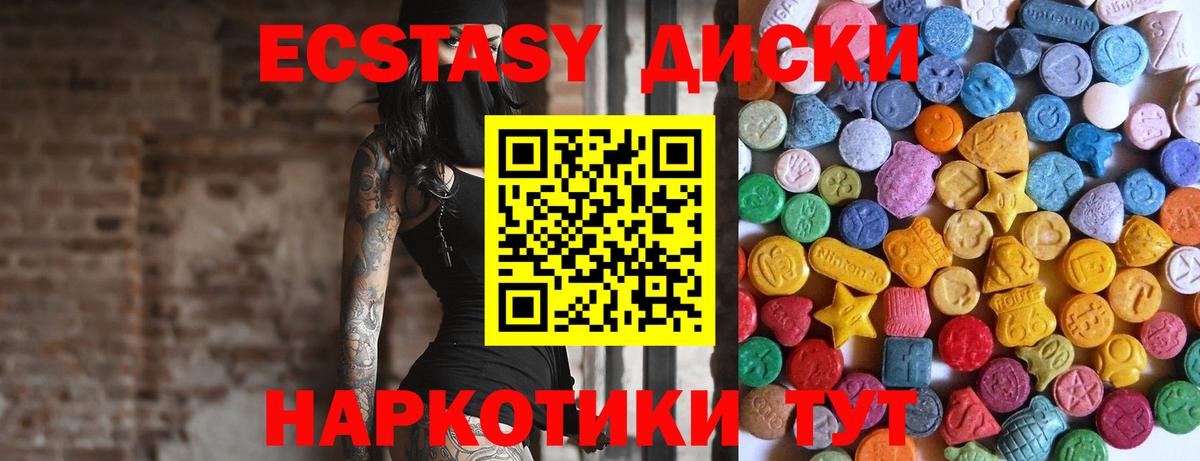 Экстази mix  Экстази Philipp Plein  Экстази  Вход с VPN  цена   Усть-Джегута 