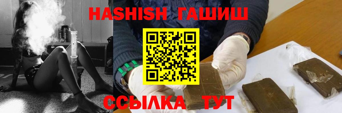 Усть-Джегута  ГАШИШ убойный  Вход с VPN  Гашиш Ice-O-Lator 