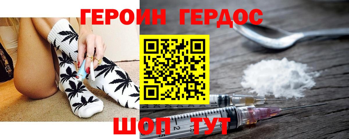 Героин гречка  Вход с VPN  ГЕРОИН  Усть-Джегута 