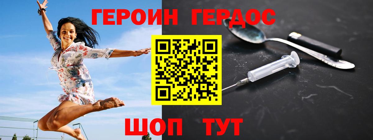 Героин афганец Усть-Джегута