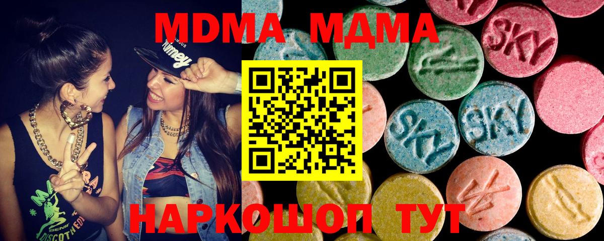 MDMA молли  Вход с VPN  Усть-Джегута 
