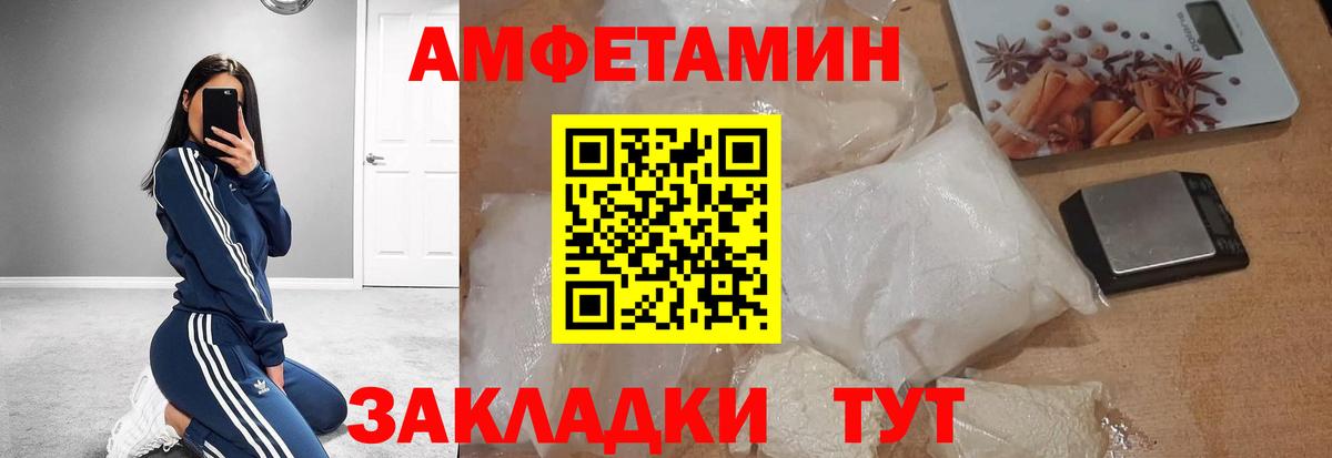 Усть-Джегута  МЕТАМФЕТАМИН Methamphetamine  Вход с VPN 