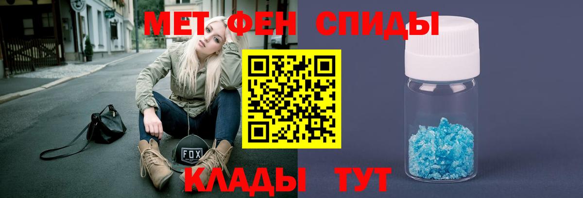 Метамфетамин Methamphetamine Усть-Джегута