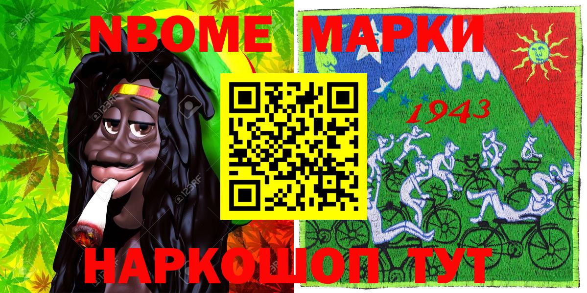 Марки NBOMe 1,8мг  Вход с VPN  Усть-Джегута  Марки NBOMe 1,8мг 