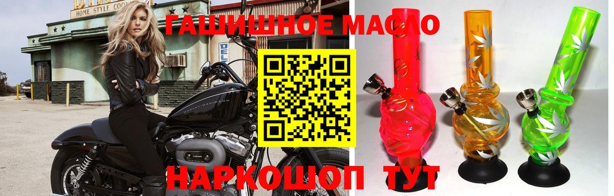 Усть-Джегута  ТГК THC oil  Вход с VPN 